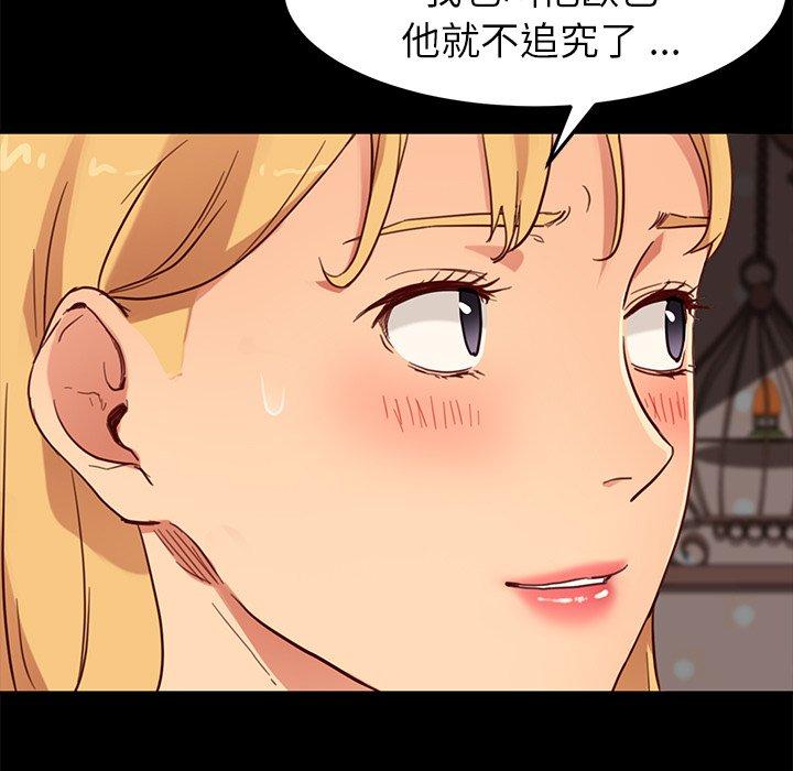 《乖乖上钩》漫画 第31话