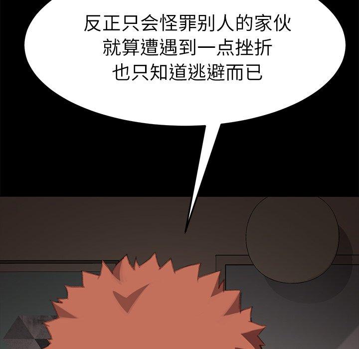 《乖乖上钩》漫画 第31话