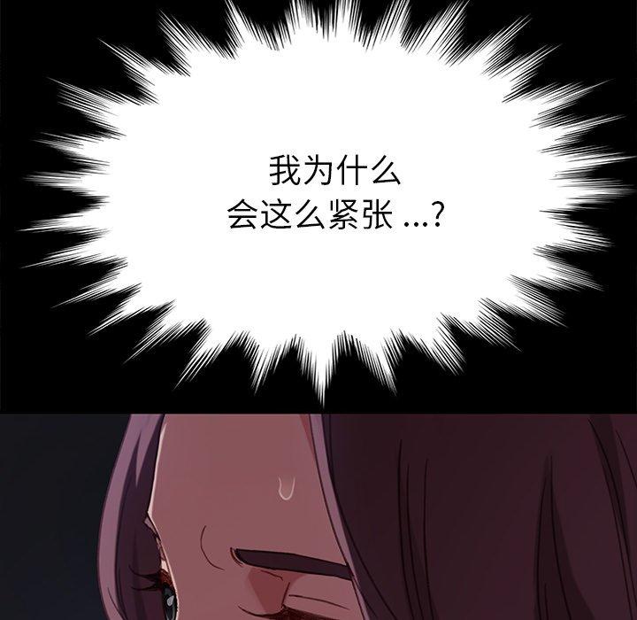 《乖乖上钩》漫画 第31话