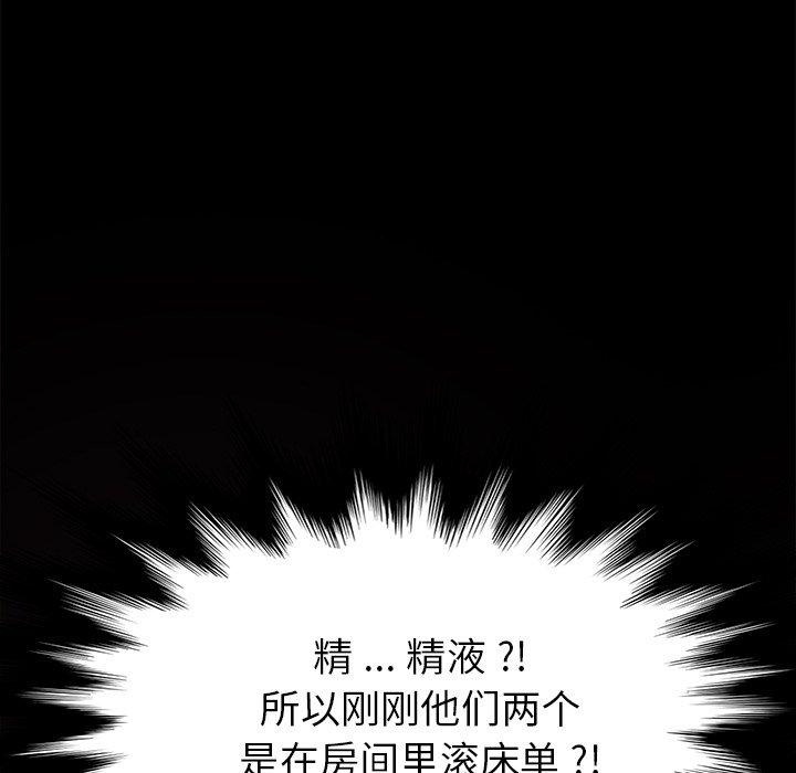 《乖乖上钩》漫画 第31话