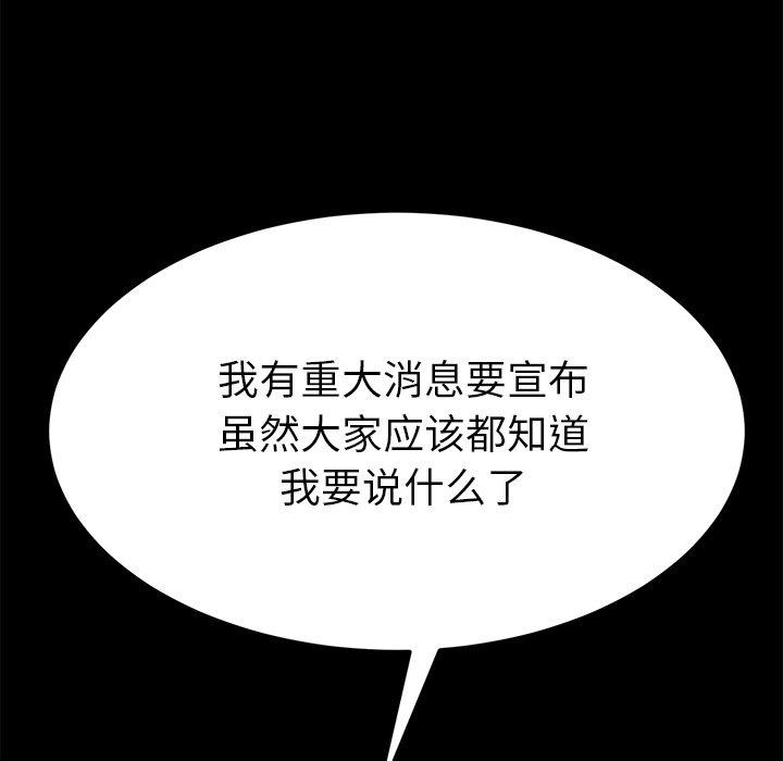 《乖乖上钩》漫画 第31话