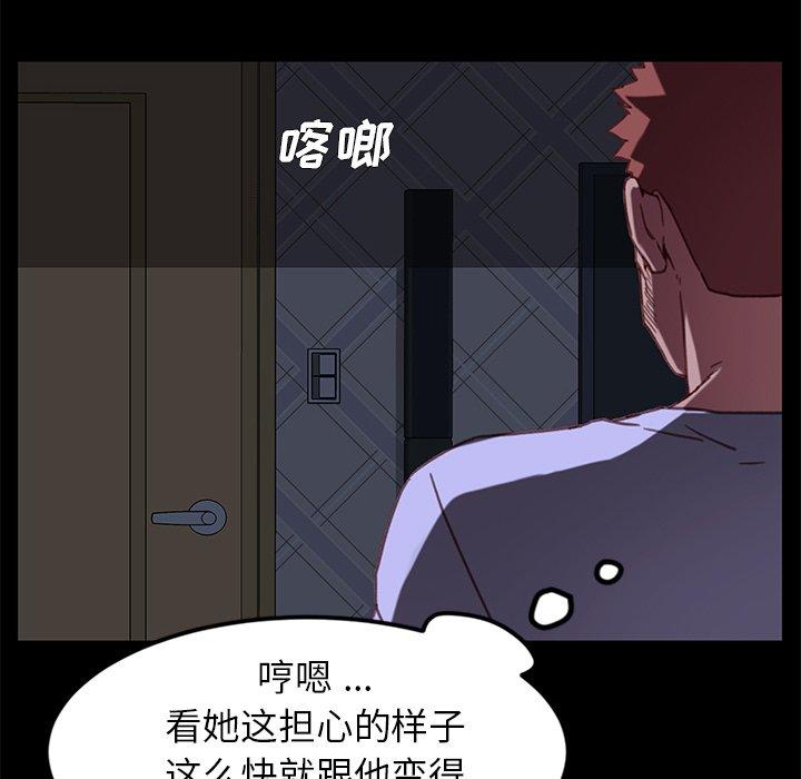 《乖乖上钩》漫画 第31话
