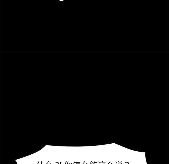 《乖乖上钩》漫画 第31话
