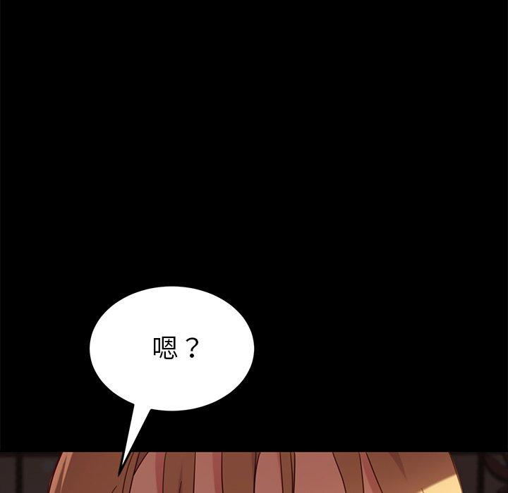 《乖乖上钩》漫画 第31话