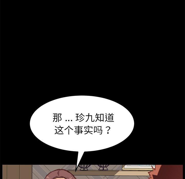 《乖乖上钩》漫画 第31话