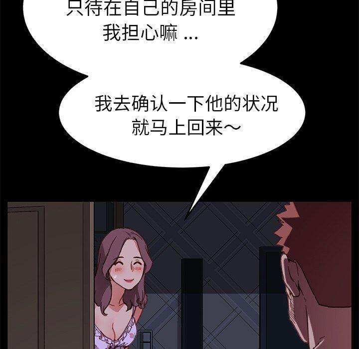 《乖乖上钩》漫画 第31话