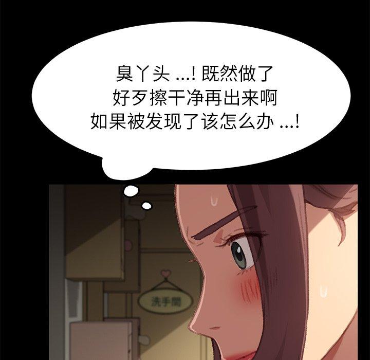 《乖乖上钩》漫画 第31话