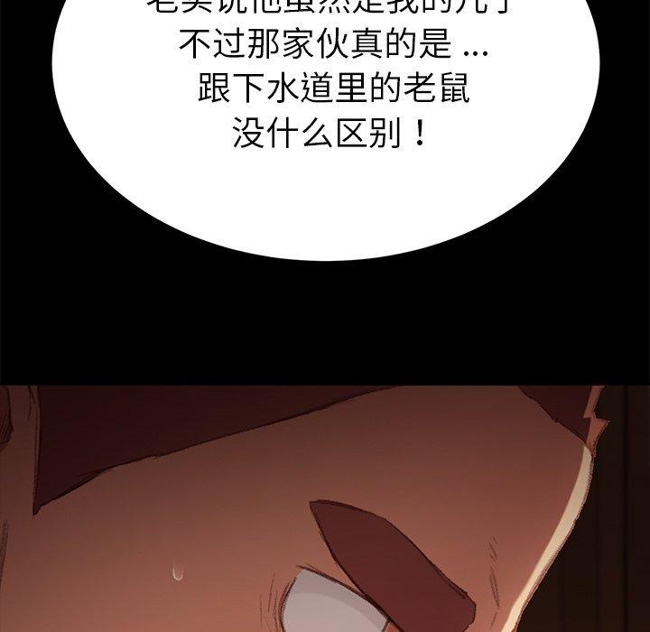 《乖乖上钩》漫画 第31话