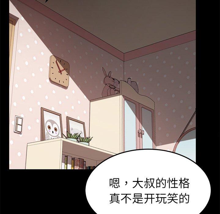 《乖乖上钩》漫画 第31话