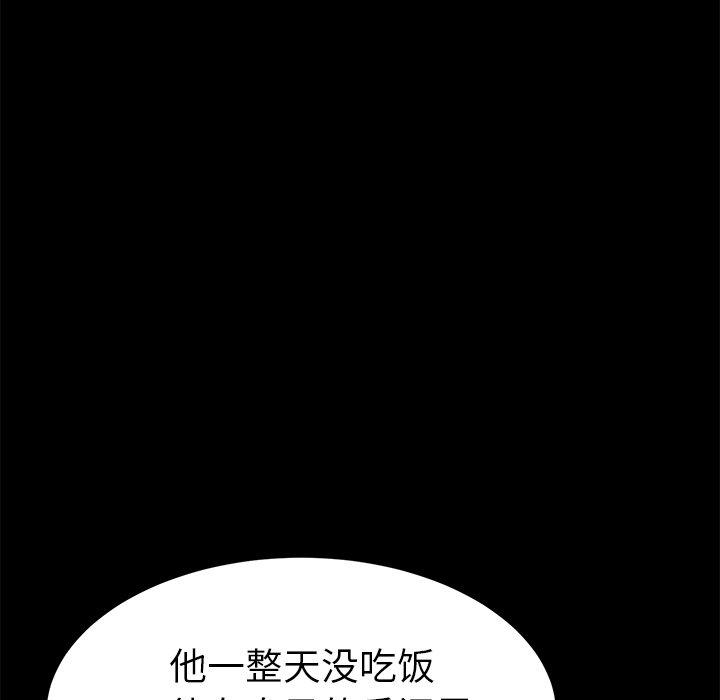 《乖乖上钩》漫画 第31话