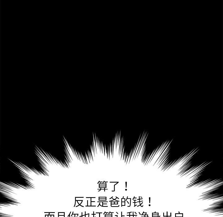 《乖乖上钩》漫画 第31话