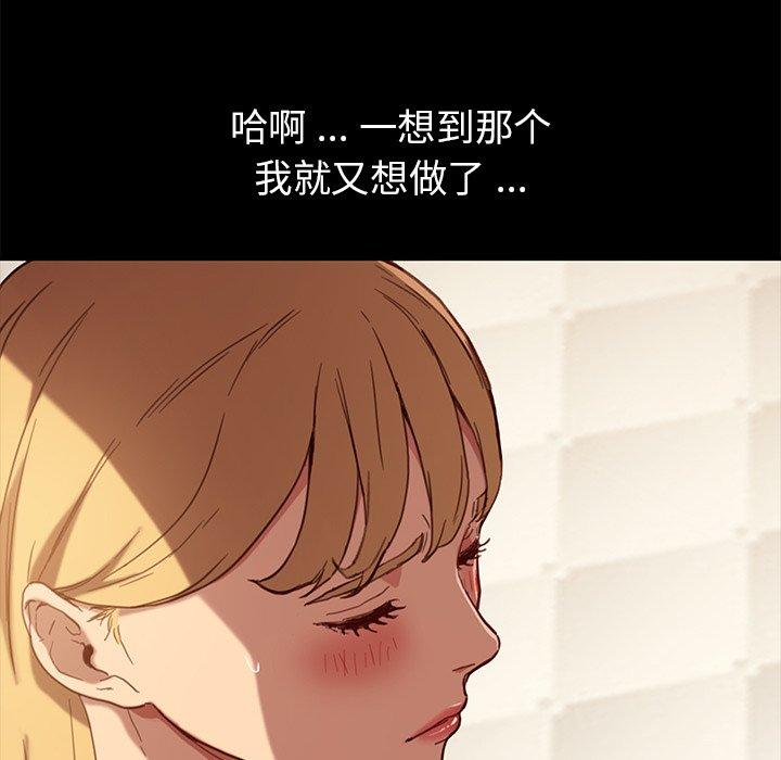 《乖乖上钩》漫画 第31话