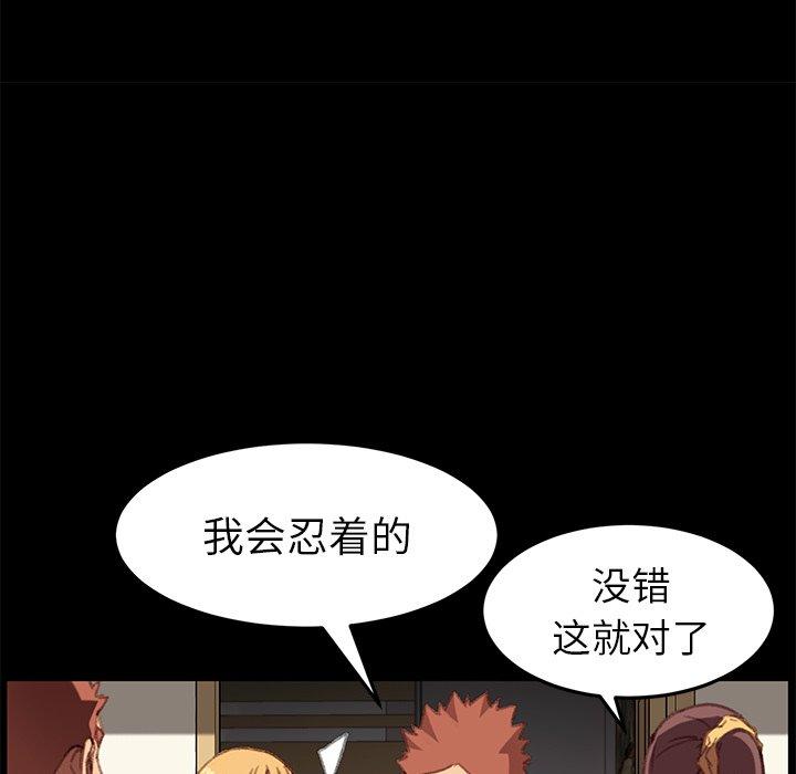 《乖乖上钩》漫画 第31话