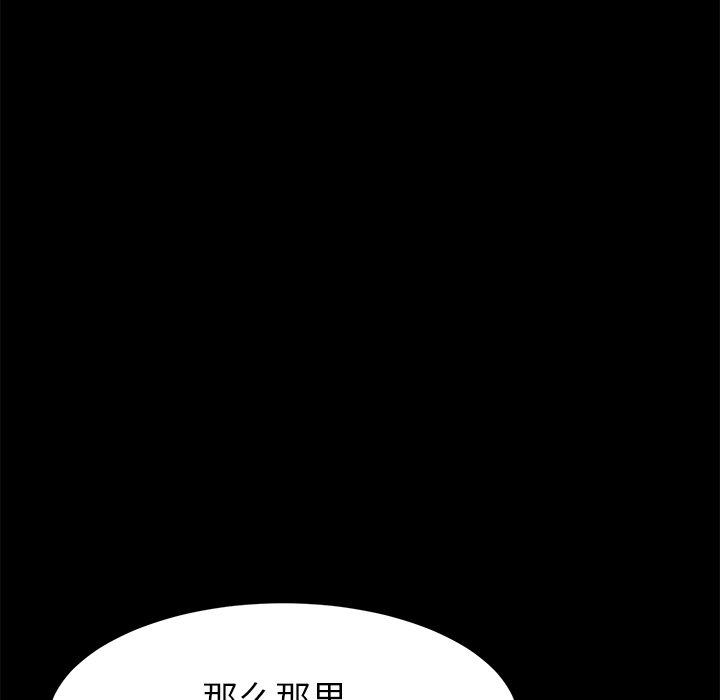 《乖乖上钩》漫画 第31话