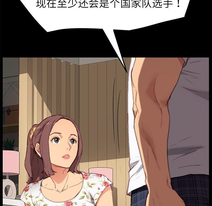《乖乖上钩》漫画 第31话