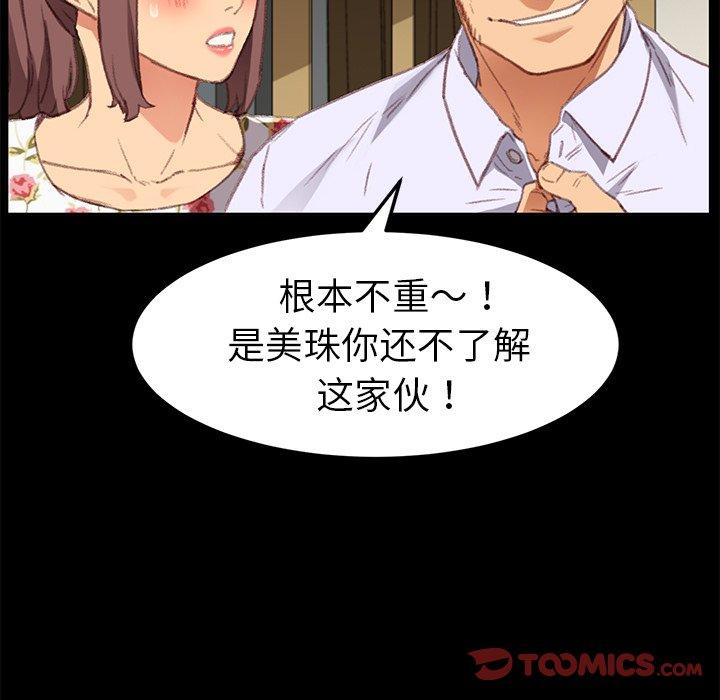 《乖乖上钩》漫画 第31话