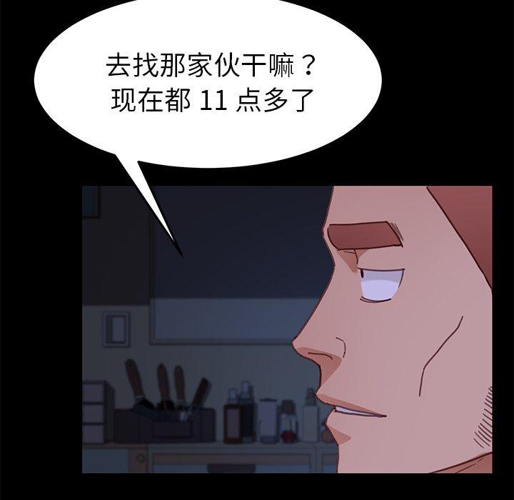《乖乖上钩》漫画 第31话