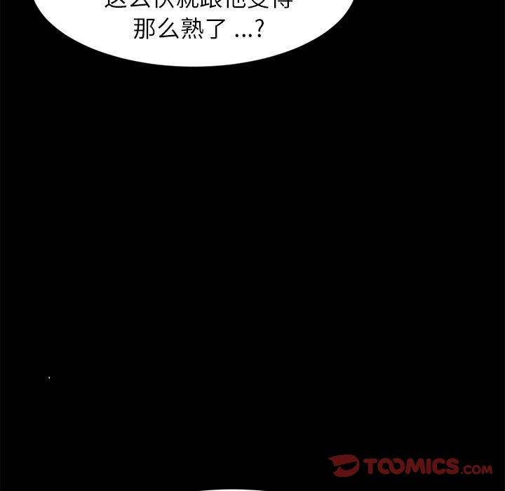 《乖乖上钩》漫画 第31话