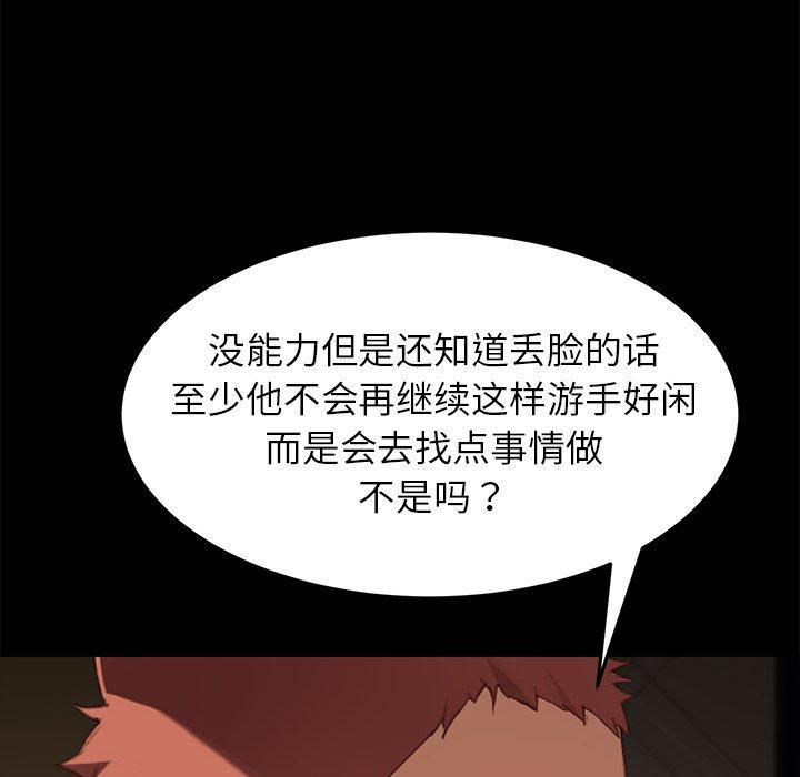 《乖乖上钩》漫画 第31话