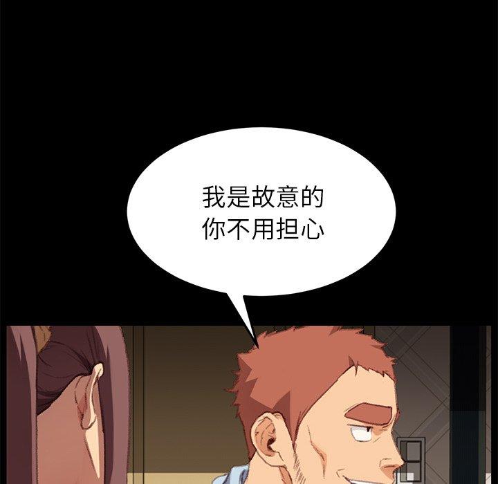 《乖乖上钩》漫画 第31话