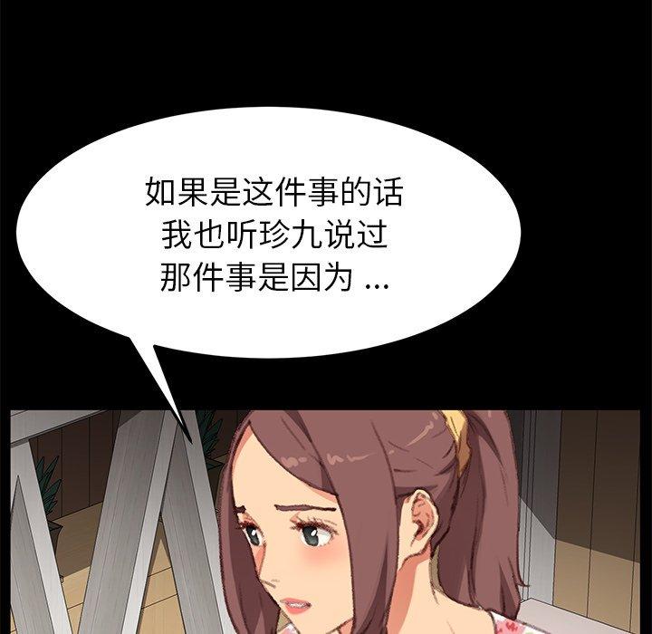 《乖乖上钩》漫画 第31话