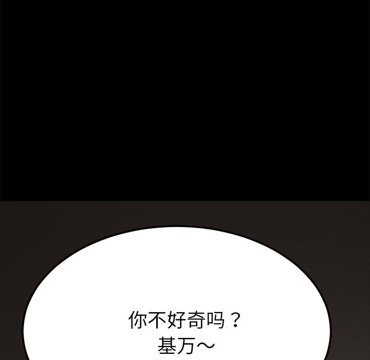 《乖乖上钩》漫画 第31话