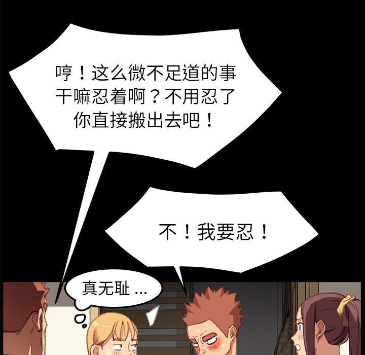 《乖乖上钩》漫画 第31话