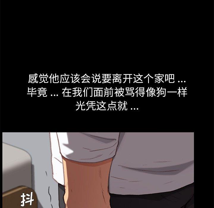 《乖乖上钩》漫画 第31话