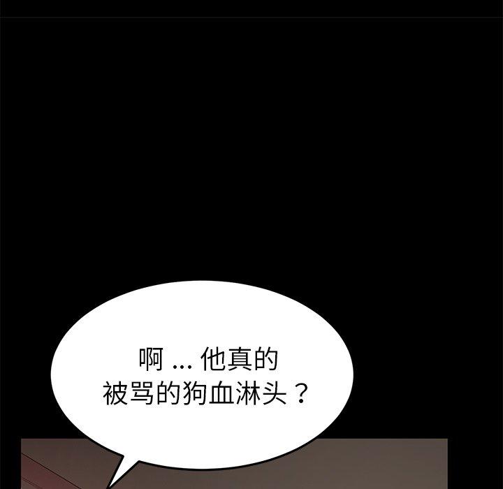 《乖乖上钩》漫画 第31话