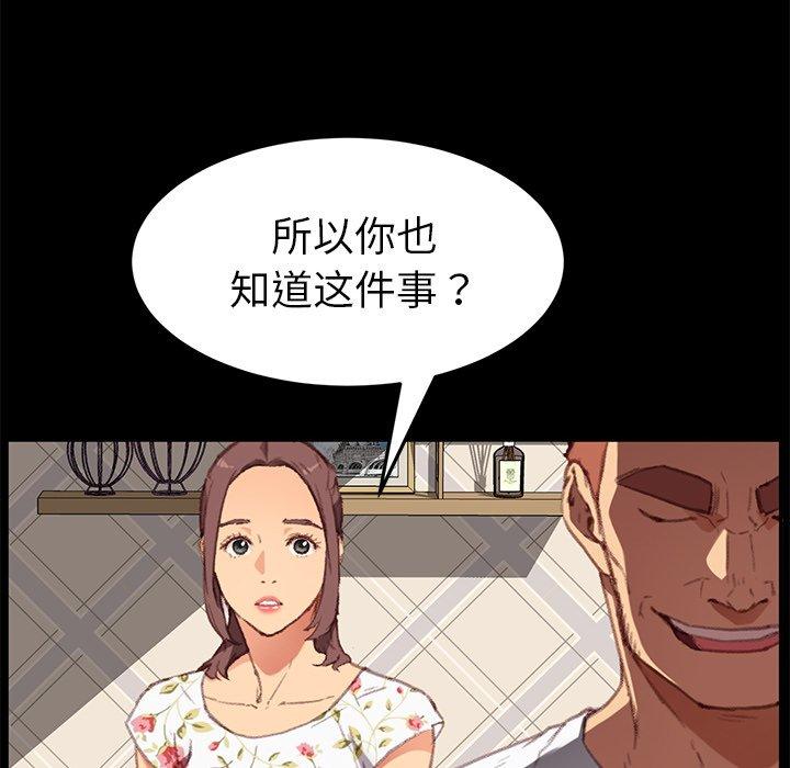 《乖乖上钩》漫画 第31话