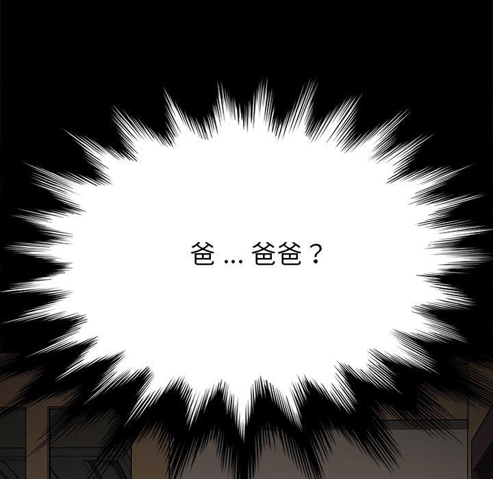 《乖乖上钩》漫画 第31话