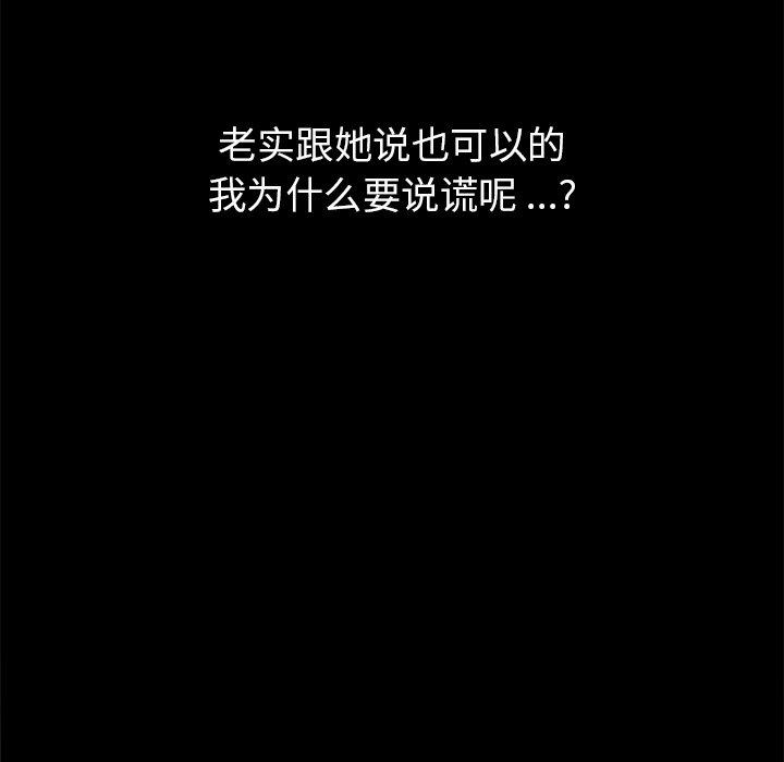 《乖乖上钩》漫画 第31话