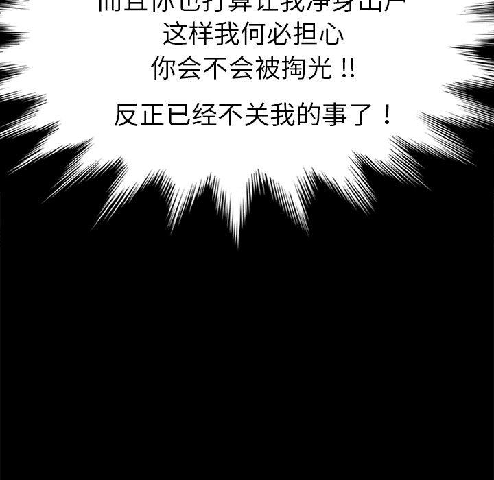 《乖乖上钩》漫画 第31话
