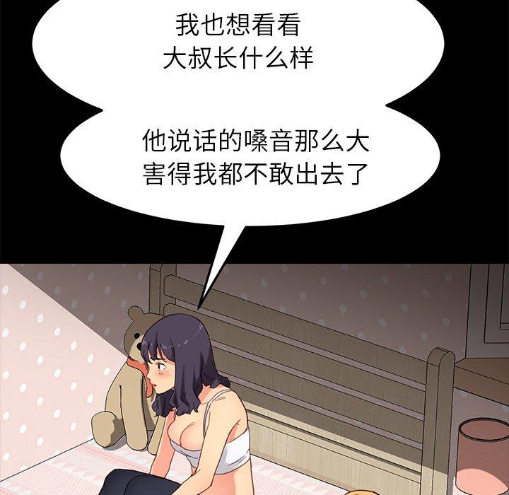 《乖乖上钩》漫画 第31话