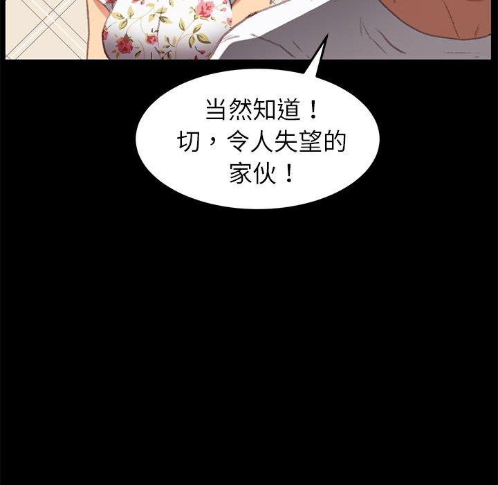 《乖乖上钩》漫画 第31话