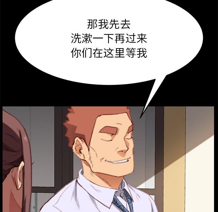 《乖乖上钩》漫画 第31话