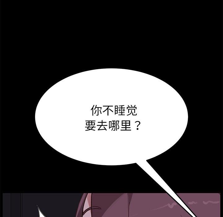 《乖乖上钩》漫画 第31话