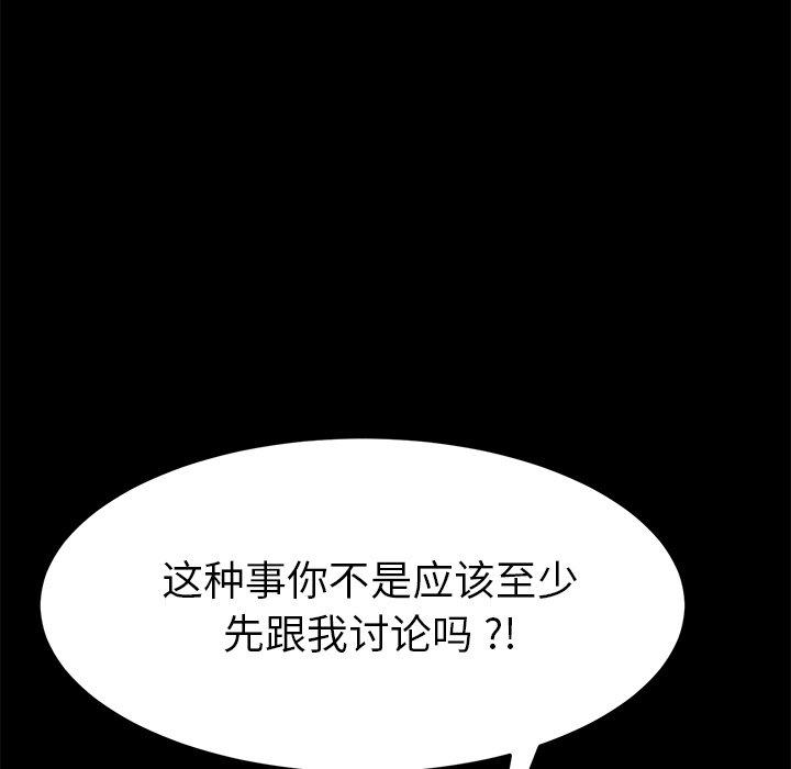 《乖乖上钩》漫画 第31话
