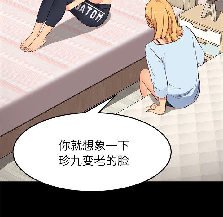 《乖乖上钩》漫画 第31话