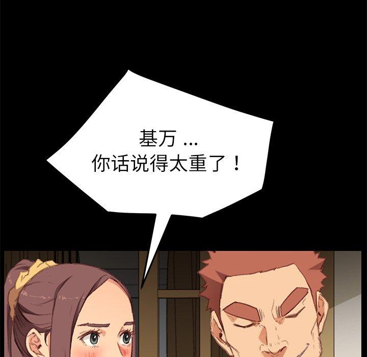 《乖乖上钩》漫画 第31话