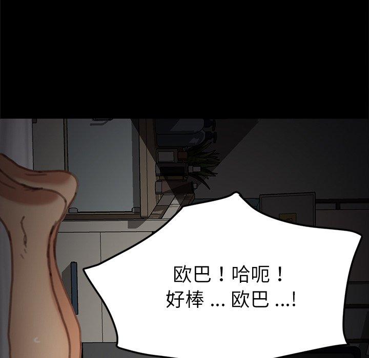 《乖乖上钩》漫画 第31话