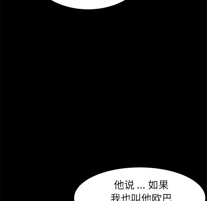 《乖乖上钩》漫画 第31话