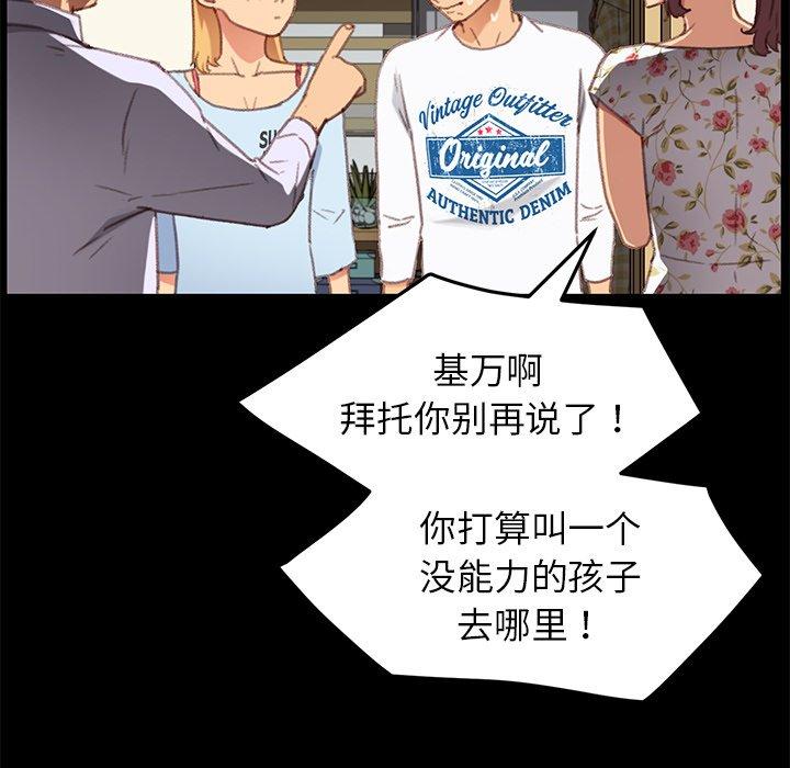 《乖乖上钩》漫画 第31话