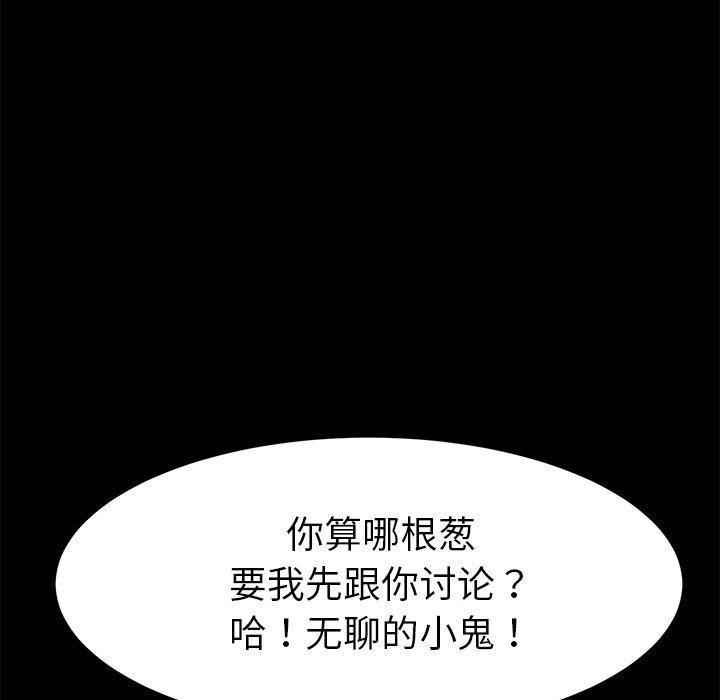 《乖乖上钩》漫画 第31话