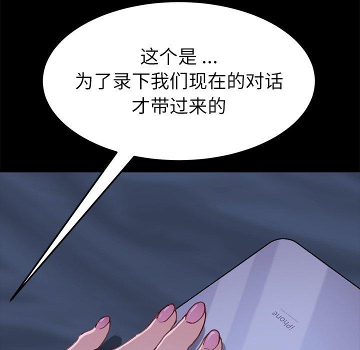 《乖乖上钩》漫画 第32话