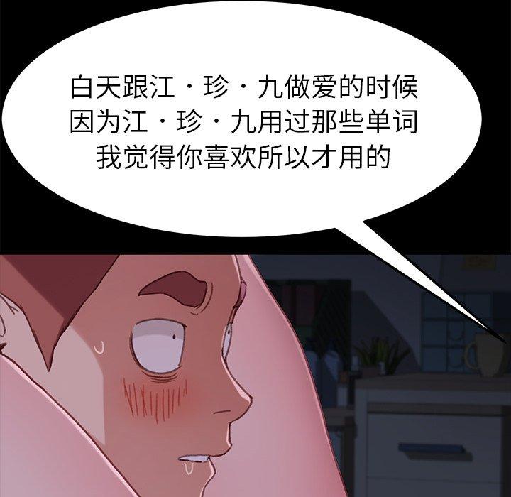 《乖乖上钩》漫画 第32话