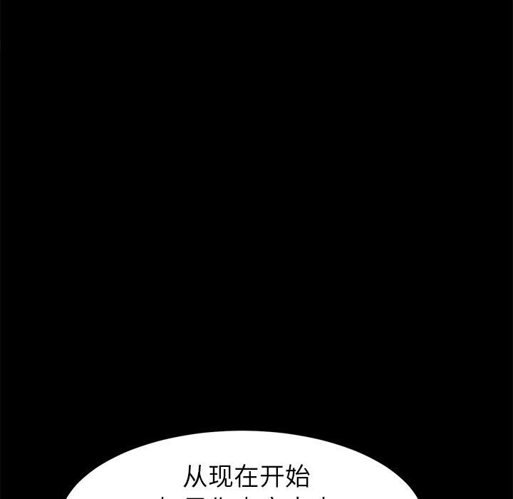 《乖乖上钩》漫画 第32话