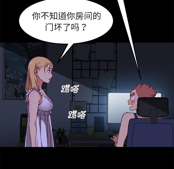 《乖乖上钩》漫画 第32话
