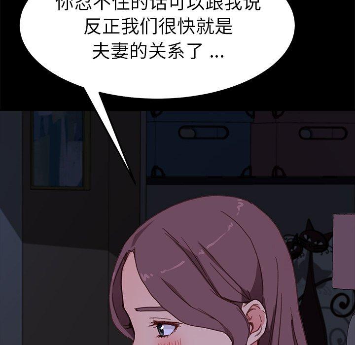 《乖乖上钩》漫画 第32话
