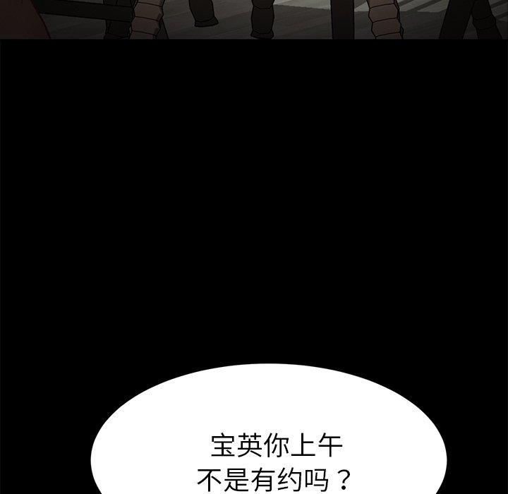 《乖乖上钩》漫画 第32话